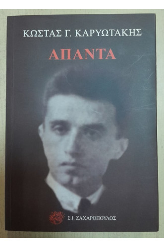 ΑΠΑΝΤΑ